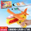 Pistola de Juguete de Cometa de Expulsión Transfronteriza Banda Elástica Planeador Avión para Niños Pequeño Cometa Deportes al Aire Libre Cazabombardero