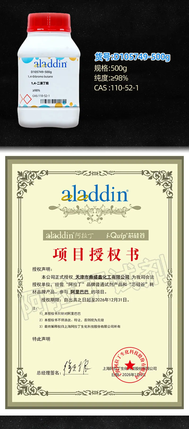 阿拉丁详情2.jpg