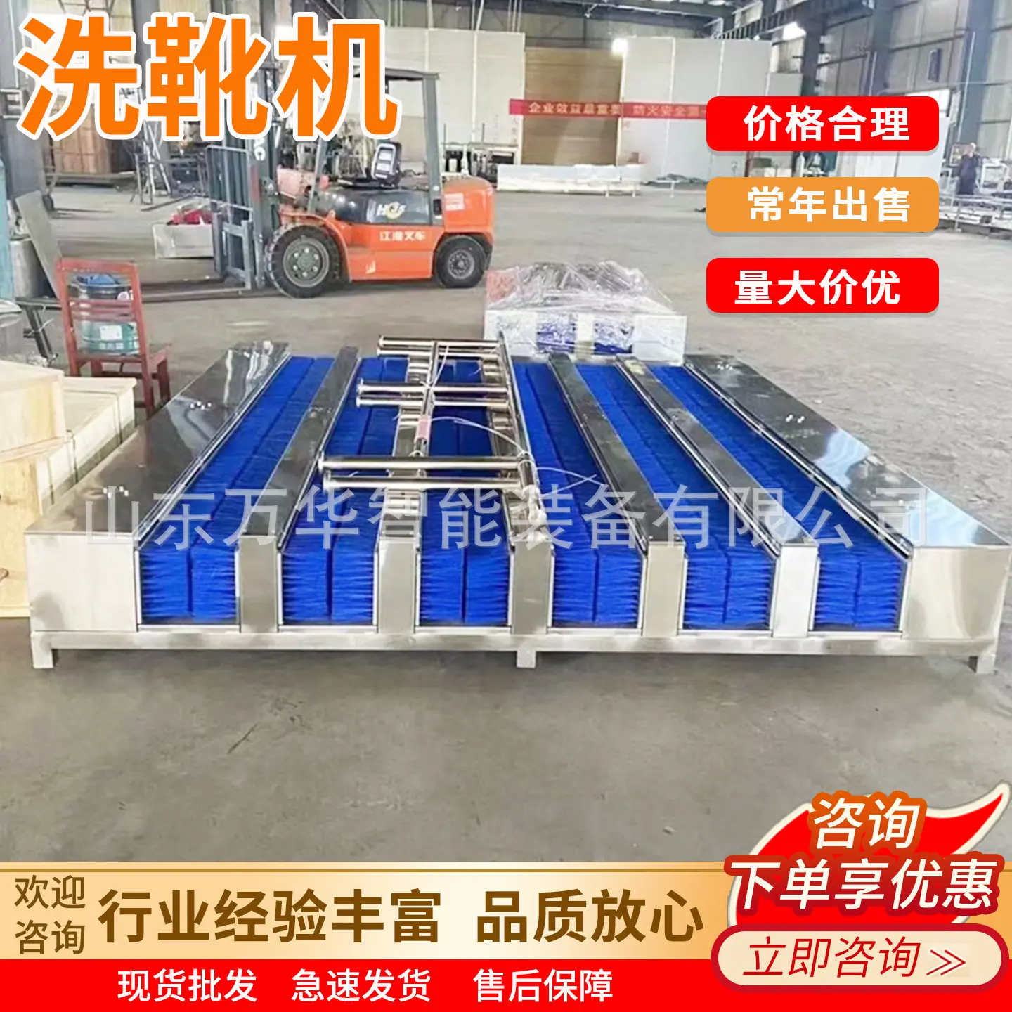 万华洗靴机主图8