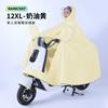 Impermeable para Vehículo Eléctrico Cuerpo Completo Impermeable Engrosado y Ampliado Doble Batería Larga Poncho para Motociclismo al por Mayor