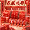 Cinta Especial para Parejas del Festival de Primavera Cinta Adhesiva para Fijar Parejas del Festival de Primavera Cinta Roja con Carácter Fu Rollo Maestro Corte Fabricante Punto al por Mayor