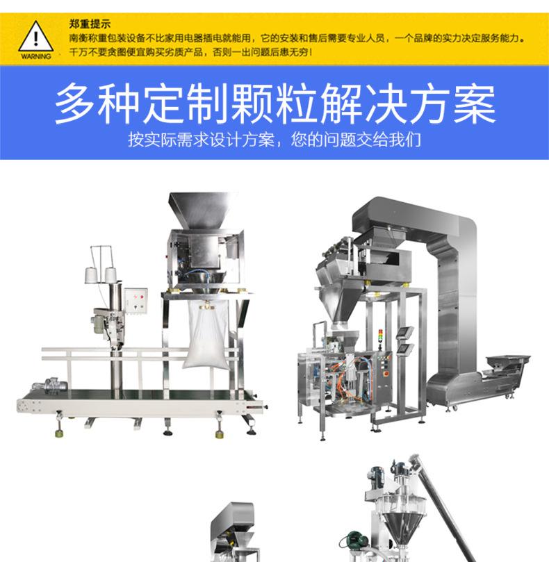60kg颗粒包装机_12.jpg