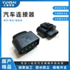 Conector de coche Tyco 638242-1 de boutique nacional, 4P4 orificios, conector de enchufe de arnés con funda impermeable
