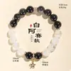 Pulsera de Cuentas de Obsidiana Plateada y Cristal Rosa con Forma de Estrella de 10mm, Moda para Parejas, Nuevo Estilo Chinoiserie, Joyería Blanca Asei