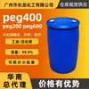 Polietilenoglicol 400 (PEG-400) Agente Hidratante, Solubilizante, Agente Antiumectante