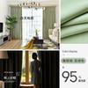 Cortinas para Sala de Estar de Cetim Liso de Alta Precisão, Tecido Fino, Cor Sólida, Simples, Dupla Face Mesma Cor