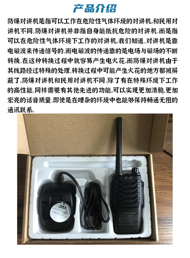 对讲机4_3@凡科快图