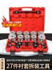 Ferramenta de Reposição de Manga de Borracha Automotiva Universal, Ferramenta de Desmontagem de Bucha do Braço de Suspensão Inferior do Eixo Traseiro, Ferramenta de Remoção de Manga de Ferro da Manga de Borracha do Braço Inferior