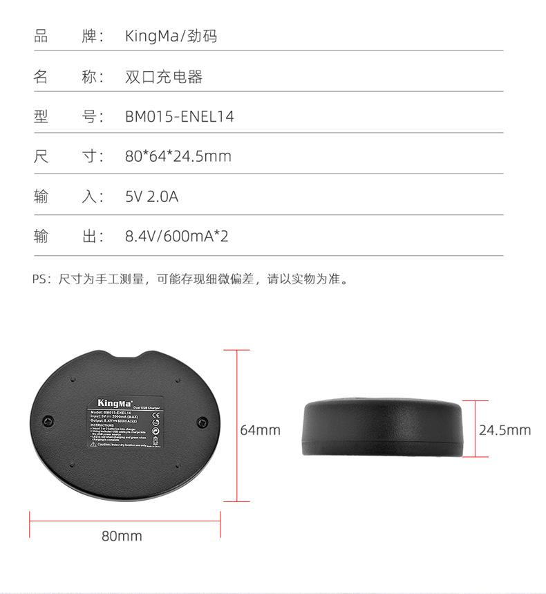 BM015-ENEL14两电一充-详情页_15.jpg