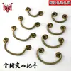 Chinês Antigo Todo Cobre Handle Desk Writing Desk Drawer Pure Copper Handle Chinese Medicine Cabinet Handle Antique Copper Handle Antique Copper Handle