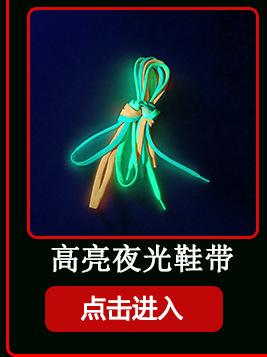 夜光系列超链接_10