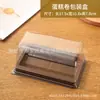 Caja de Empaque para Rollo de Pastel Rollo Suizo Rollo Dragón de Ensueño Rollo de Pastel Original Plástico Transparente Espesado Antivaho Horneado Caja de Pastelería