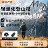 Bastón de trekking telescópico de aleación de aluminio, mango recto de tres secciones con bloqueo externo, antideslizante, bastón portátil, equipo profesional para exteriores