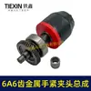 Ventas Directas de Fábrica para Comercio Transfronterizo, Equipado con 6A6 Dientes, Ensamblaje de Engranajes de Portabrocas de Taladro Eléctrico de 10 mm Apretado a Mano, 47 Dientes, 01651