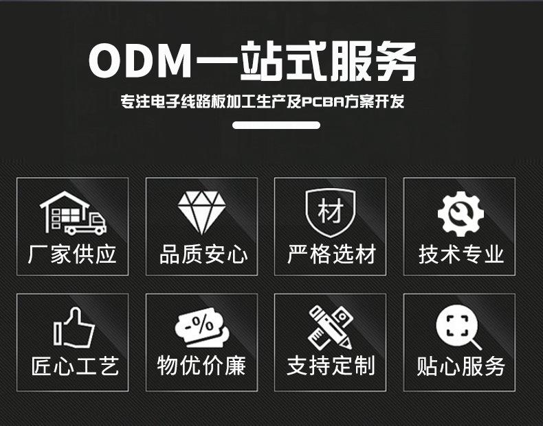 深圳市深普能电子有限公司详情_02
