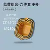 Cesta escurridora Juego de seis piezas Juego de ocho piezas Cesta de lavado de verduras de doble capa engrosada Plato de frutas para el hogar Cocina Sala de estar Cesta de frutas Caja de alimentos para frutas