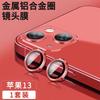 Adecuado para Película de Lente Apple 17Pro, Película Protectora de Lente Ojo de Águila para Iphone16Pro Max, Película de Lente 13/14