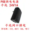Fuente de Alimentación Poe 48V0.5A/24V1A Cámara de Vigilancia Ethernet Punto de Acceso Inalámbrico Módulo de Fuente de Alimentación para Puente