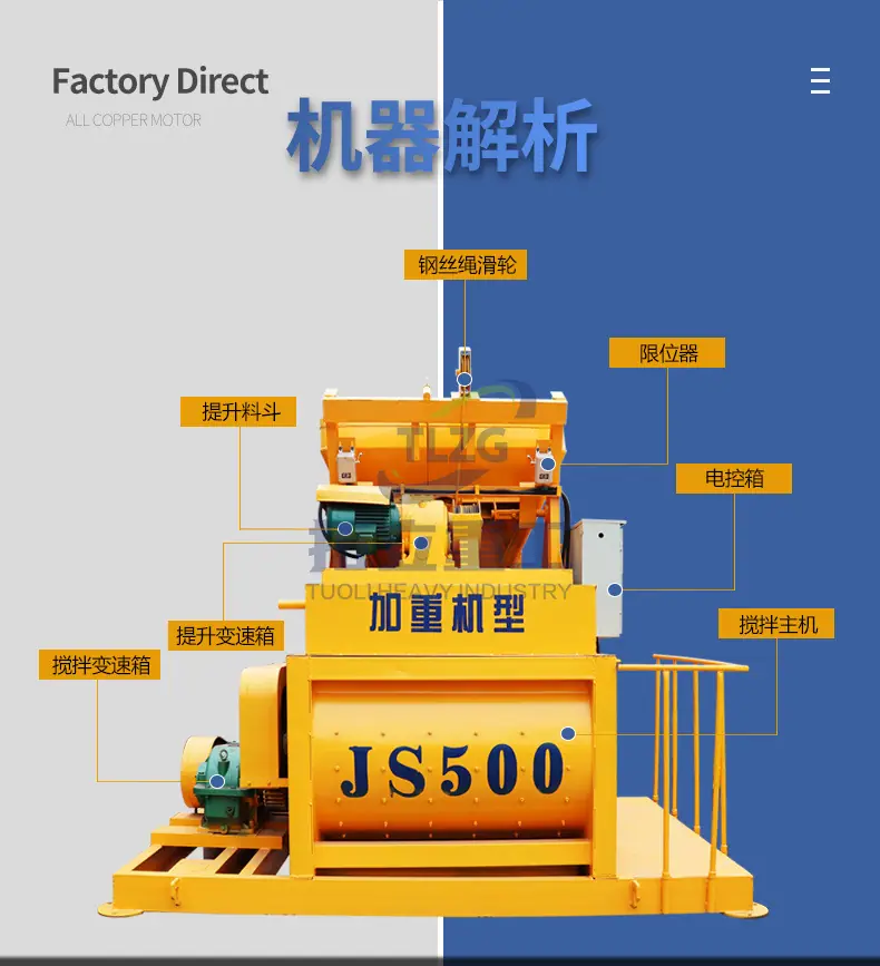 强制搅拌机_06.jpg