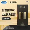 Preservativos Durex 001 Ultradelgados Paquete de 3/6 Preservativos Lubricados Térmicos Juguetes Sexuales para Adultos Venta al por Mayor