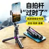 Palo Selfie Mini para Teléfono Móvil, Herramienta Selfie para Viajes al Aire Libre, Selfie Remoto para Teléfonos Móviles, Soporte Trípode Extensible Venta al por Mayor