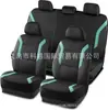 Capa de Assento de Carro Universal Patchwork de Couro Estilo Quatro Membros Cross-new Amazon Temu MercadoLibre