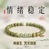 Pulsera de Sándalo Verde y Jade Hetian con Piedra Fantasma Verde, Resistente al Agua, Equilibrio de los Cinco Elementos, Pulsera Coleccionable, Regalo para el Cumpleaños de la Mejor Amiga