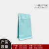 Bolsa de Sellado Lateral de Ocho Lados para Café con Válvula Unidireccional, Bolsa de Papel de Aluminio, Bolsa Auto-Soportante con Cierre Zip, Bolsa de Empaque de Grado Alimenticio para Té y Granos de Café