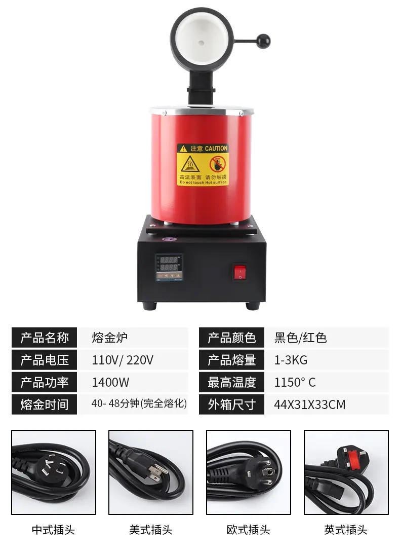 熔金炉详情_15.jpg