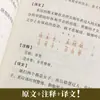 Clássicos Chineses Clássicos com Comparação de Texto Chinês Branco e Antigo: Zengguang Xianwen, Huangdi Neijing, Guiguzi, Shanhaijing e Tao Te Ching (Edições Autênticas)
