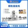 Máquina receptora giratoria de báscula combinada, línea de ensamblaje de máquina llenadora de granos y nueces, fábrica de Jinan, Shandong