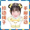 Tengo Muñecos Elásticos de Cuerda de Tirar de Ive, Yu-Jin y Zhang Yuan-Ying, Peluches, Merchandising para Fans, Tiktok