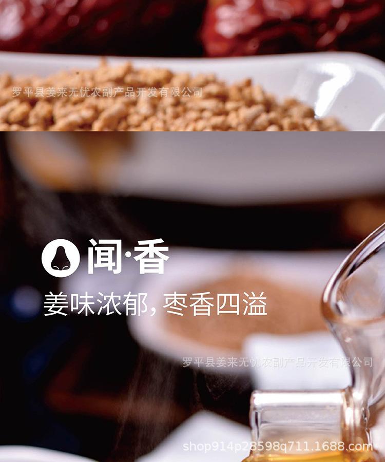 红枣姜茶_08.jpg
