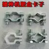 Clip para caja de semillas y fertilizante clip para sembradora accesorios universales clip de eje hexagonal clip de eje cuadrado clip de punta de eje redondo