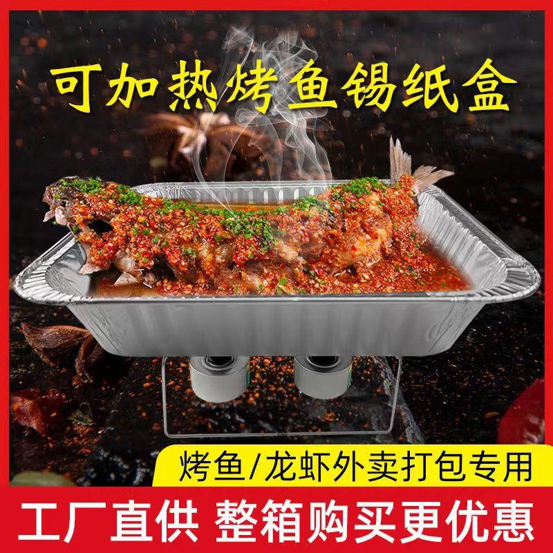 烤鱼