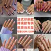 Uñas Cortas Portátiles, Parches de Uñas Postizas Francesas, Uñas Cuadradas Cortas Sencillas de Alta Venta Portátiles, Parches para Uñas Cortas, Parches para Manicura