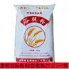 Polvo de Gluten Flor de Nieve de la Misma Fábrica que el Polvo de Gluten Shenghe, Polvo de Gluten para Masa de Empanadillas, Polvo de Gluten para Cebo de Peces, Polvo para Fideos Estirados a Mano, Polvo de Gluten Horneado 25kg Descuento