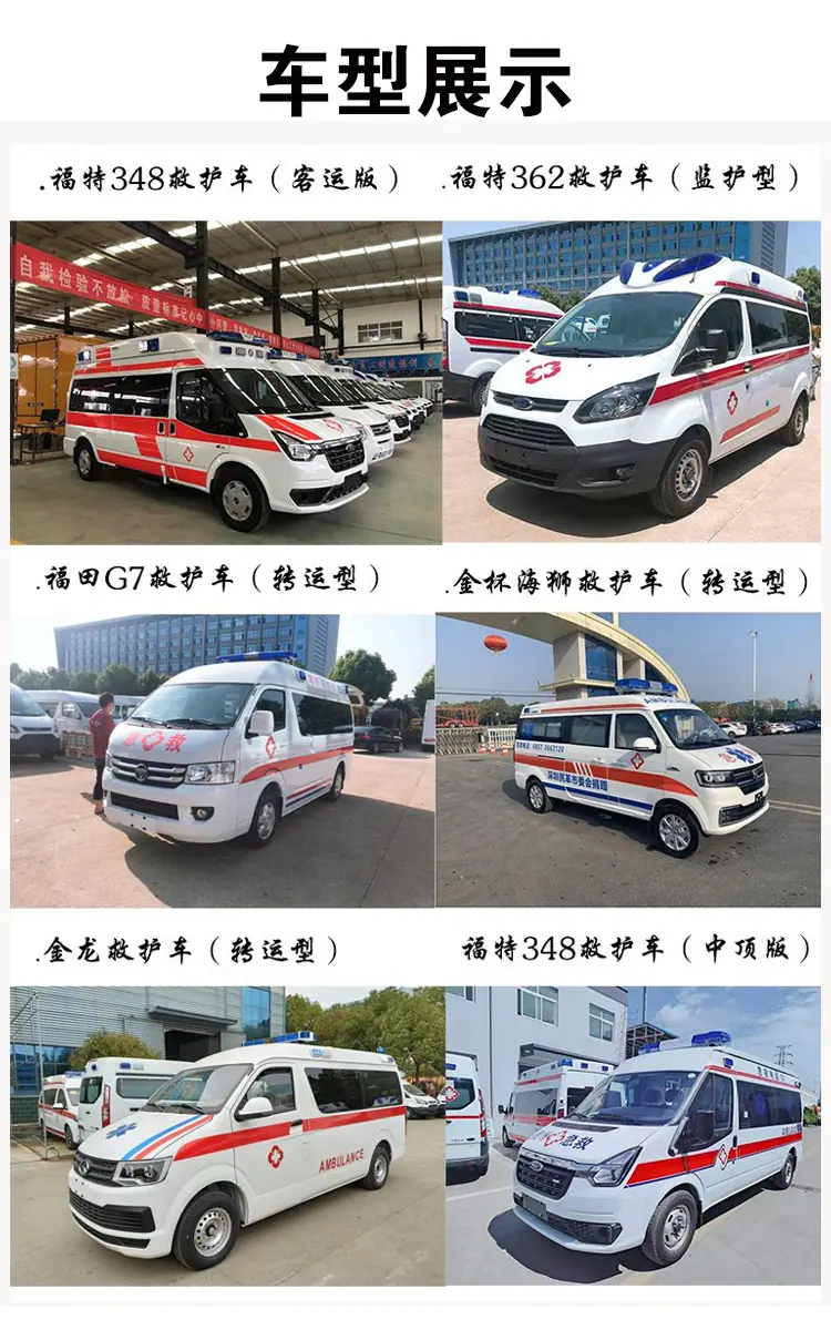 东风御风救护车柴油救护车体检车国六新款