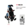 Soporte de Teléfono para Motocicleta de Ocho Garras Original, Soporte de Navegación Antigolpes para Vehículos Eléctricos, Soporte de Navegación con Absorción de Impactos para Conducción de Reparto