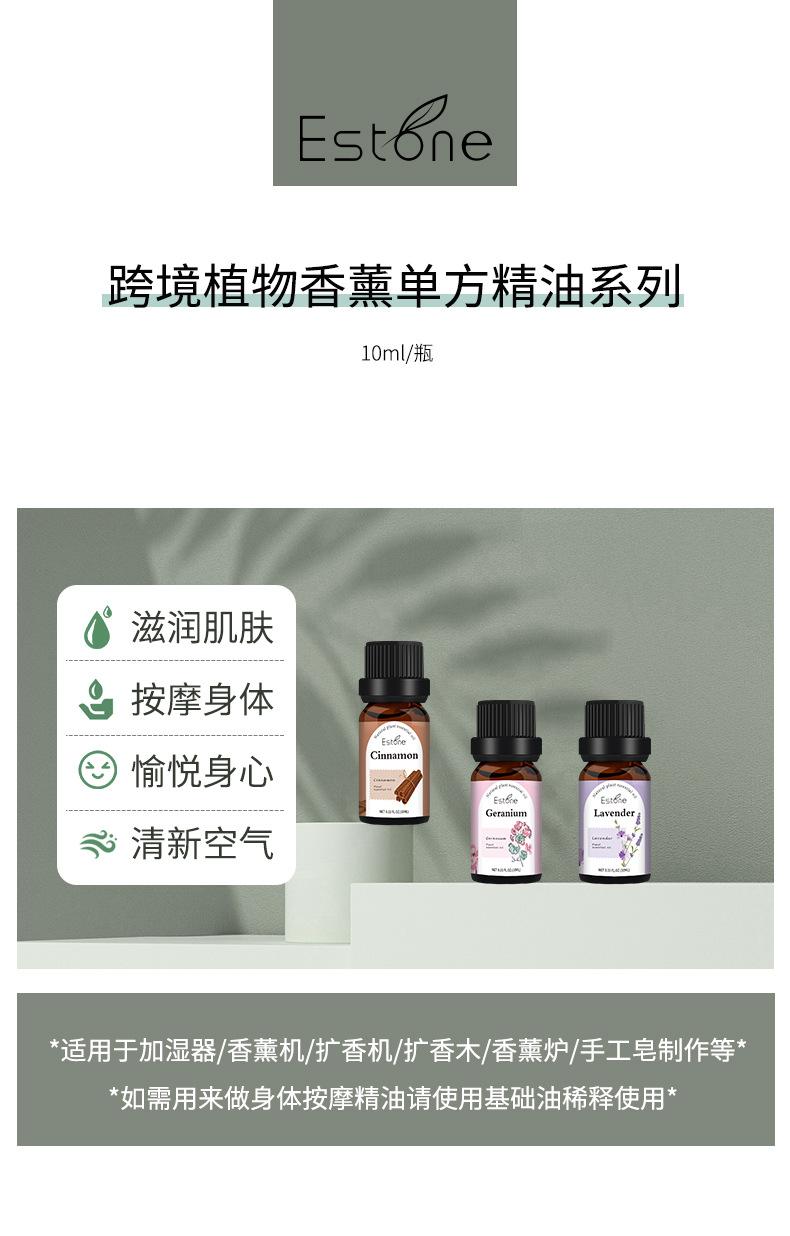跨境香薰单方精油_01.jpg