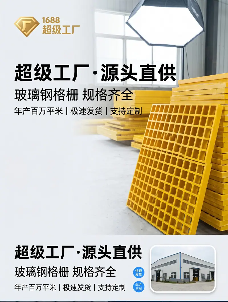 玻璃钢格栅