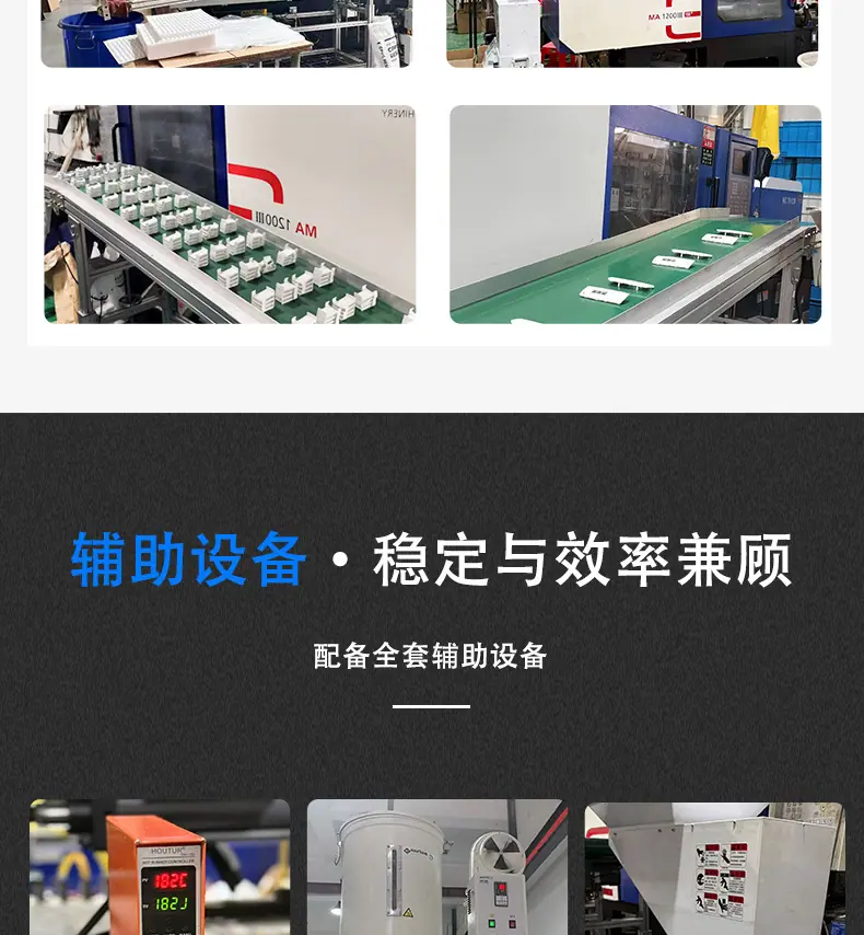 注塑车间详情4