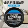 Crema Limpiadora para Cuidado del Cuero, Cera para Mantenimiento de Interiores de Automóvil, Agente de Mantenimiento para Asientos de Cuero, Especial para Renovación y Pulido de Plástico del Tablero