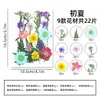 Combinación bajo demanda de paquete de material de flor real flor seca foto en relieve diy Marcapáginas de flores pegamento funda de teléfono móvil espécimen de planta