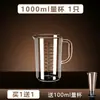 Taza medidora de plástico engrosado con escala, taza medidora de grado alimenticio, taza medidora experimental, vaso medidor, cilindro medidor, taza de plástico a escala