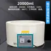 Beijing Yongguang Pantalla Digital Calentamiento Eléctrico de Temperatura Constante Juego de Calentamiento Eléctrico Inteligente de Temperatura Ajustable 500ml Laboratorio Escuela