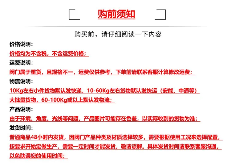 750购前须知.jpg