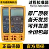 Calibrador Multifuncional de Procesos Fluke 726CN/725/FLUKE 726/724/725S