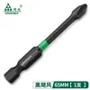 Punta de Impacto Bosque Verde Acero de Tungsteno Cabeza Cruzada Punta para Destornillador Eléctrico Vástago Hexagonal Imán Fuerte Cabezal para Destornillador Eléctrico para Taladro Eléctrico y Atornillador de Impacto