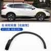 Adequado para 1718192021 Honda CRV roda dianteira e traseira sobrancelha placa de acabamento da roda placa de folha placa anti-fricção